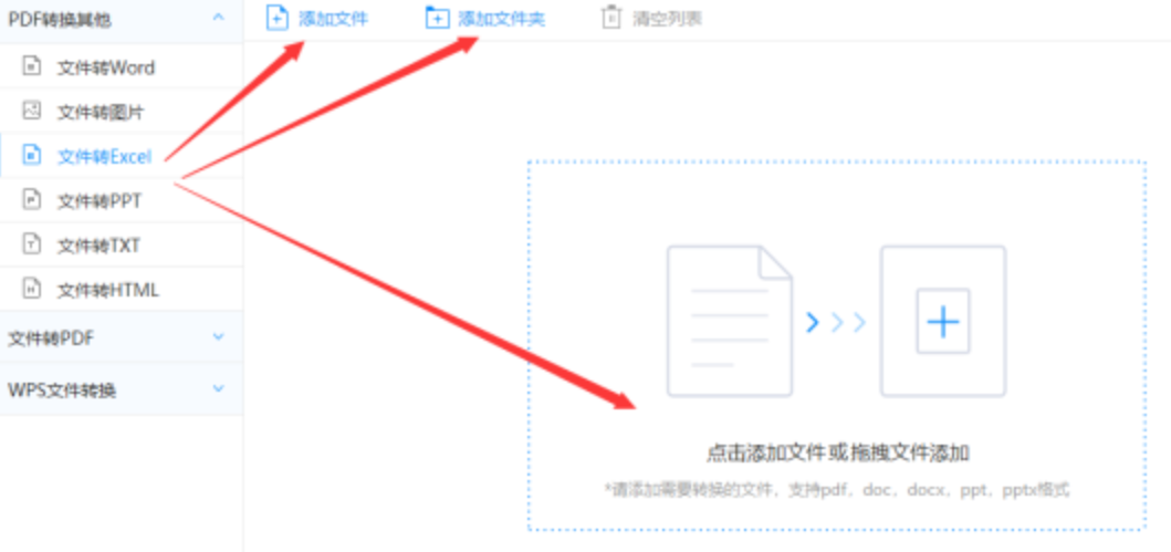 bg大游戏平台官网下载使用讲解 - 选择文件格式